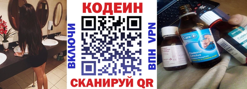 Кодеин Purple Drank  KRAKEN ссылки  Малгобек 