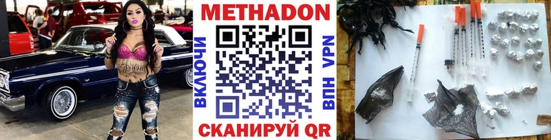 Метадон белоснежный  Малгобек 